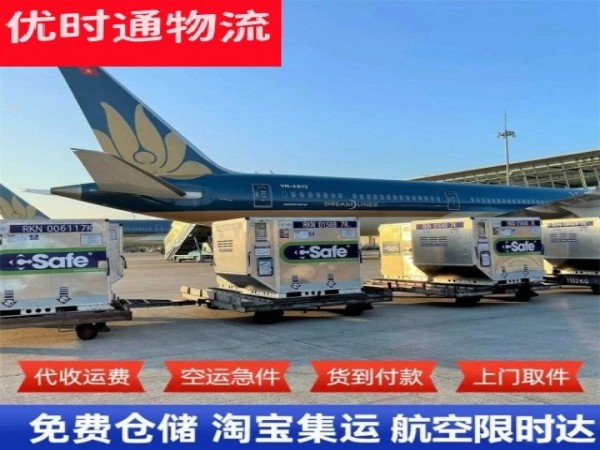 惠农到罗马尼亚空运加急专线